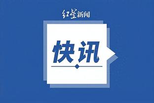 江南体育app平台下载最新版截图2